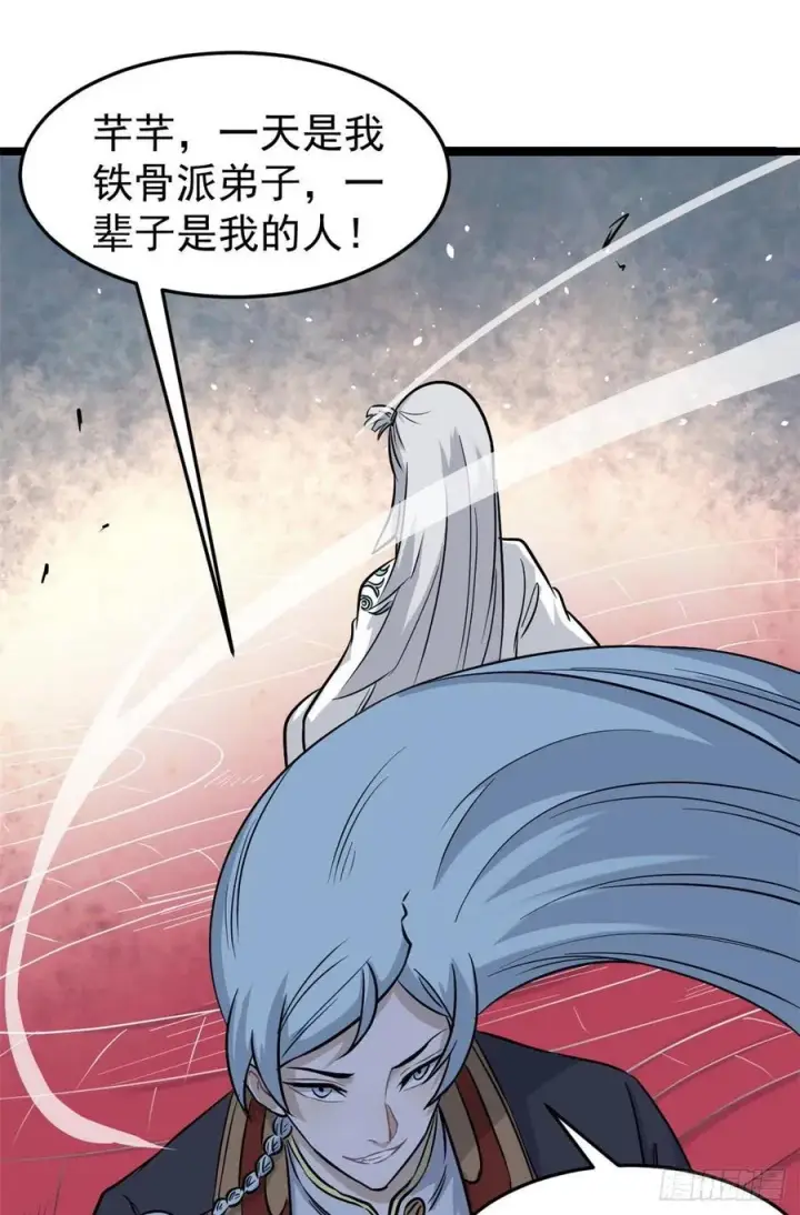 《万古最强宗》123 掌门与女弟子图30