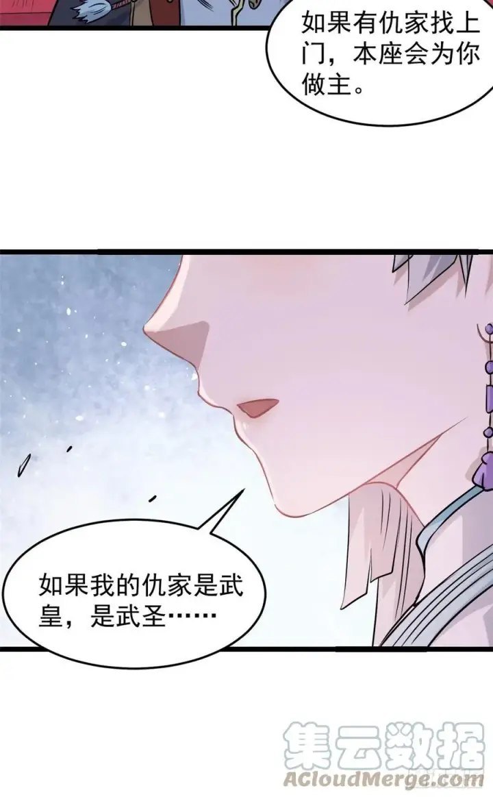 《万古最强宗》123 掌门与女弟子图31