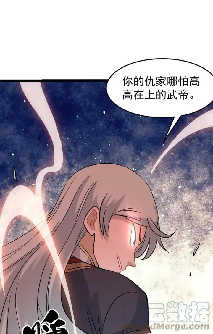 《万古最强宗》123 掌门与女弟子图34