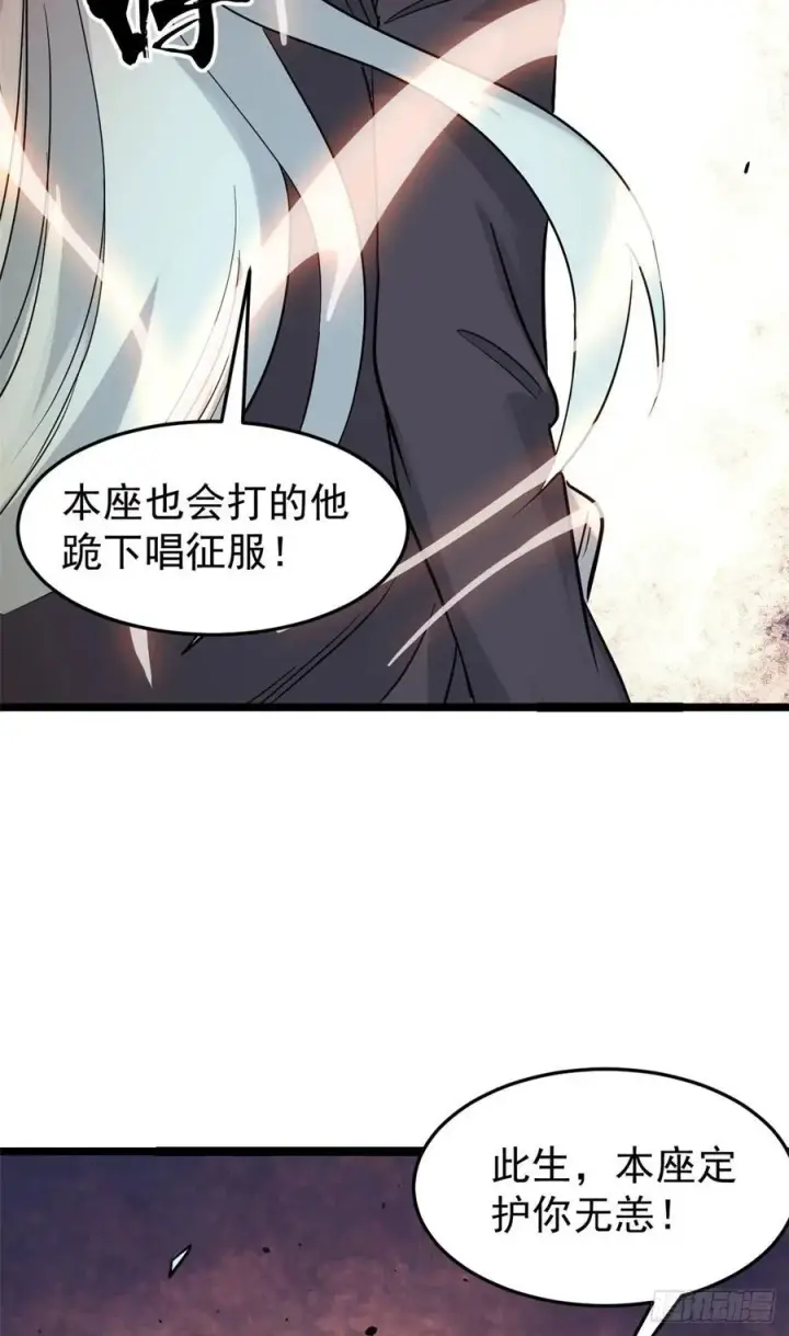 《万古最强宗》123 掌门与女弟子图35