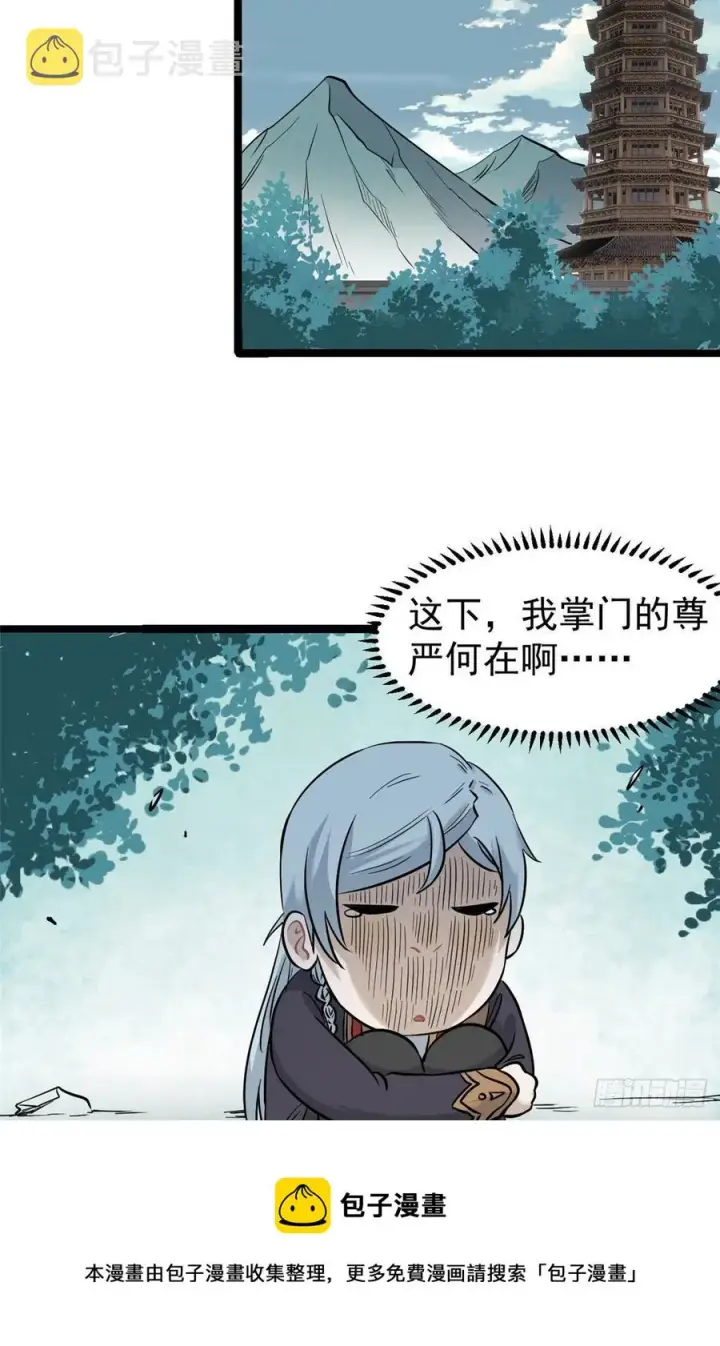 《万古最强宗》123 掌门与女弟子图45