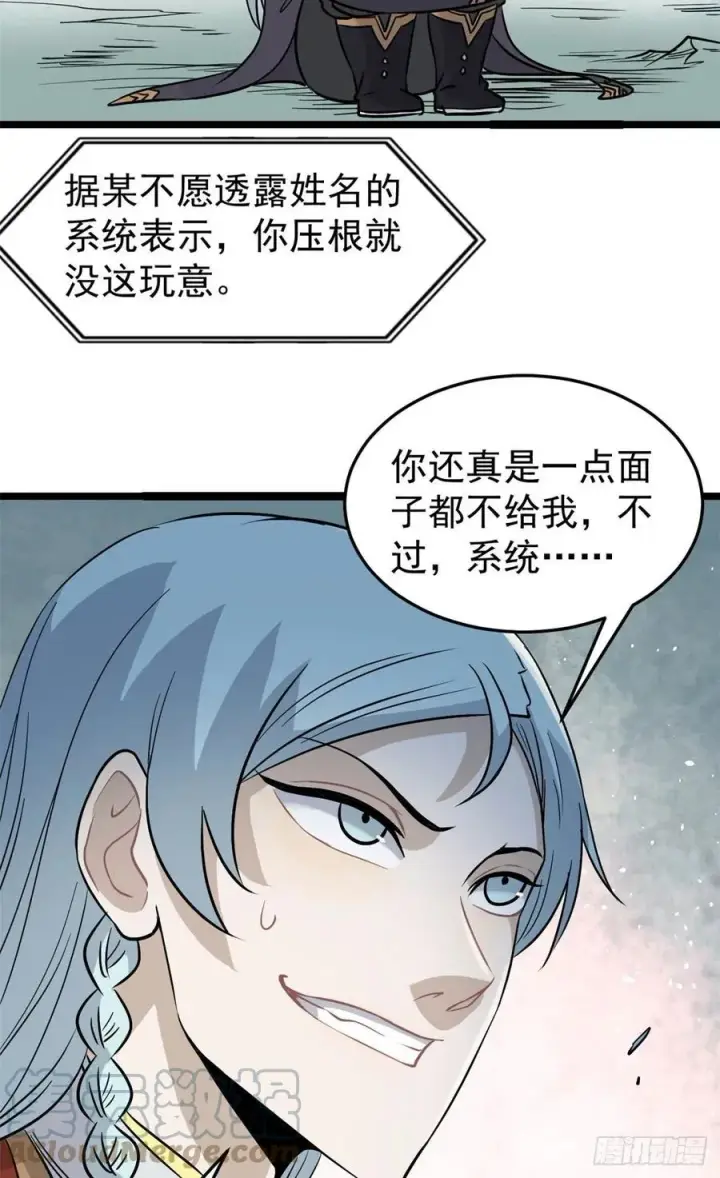 《万古最强宗》123 掌门与女弟子图46