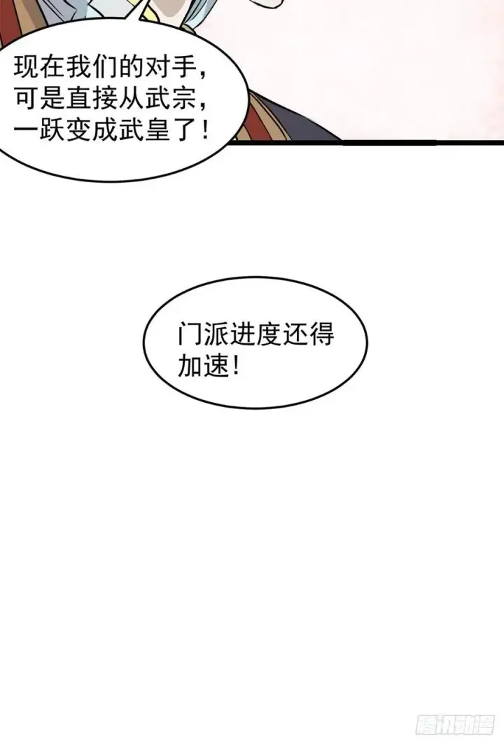 《万古最强宗》123 掌门与女弟子图47