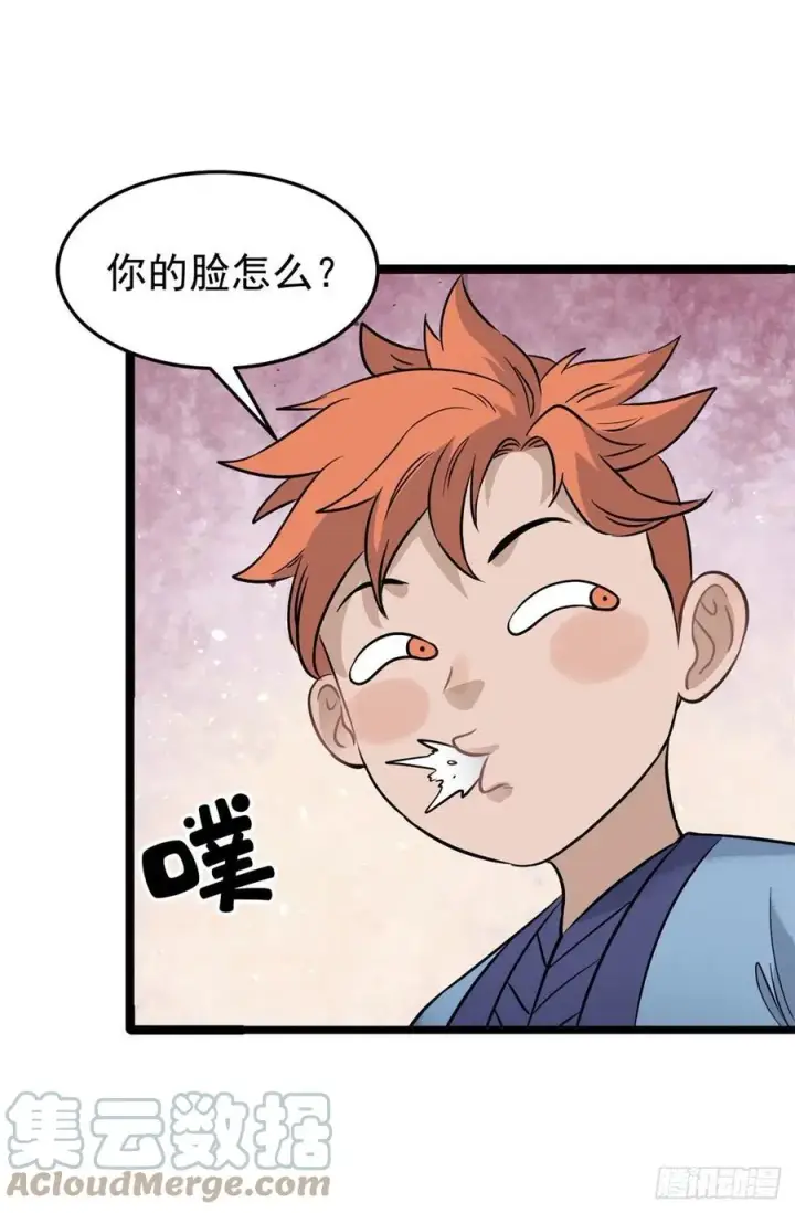 《万古最强宗》123 掌门与女弟子图7
