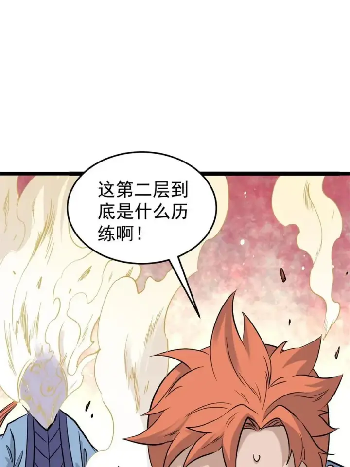 《万古最强宗》124 掌门走，芊芊跟图18