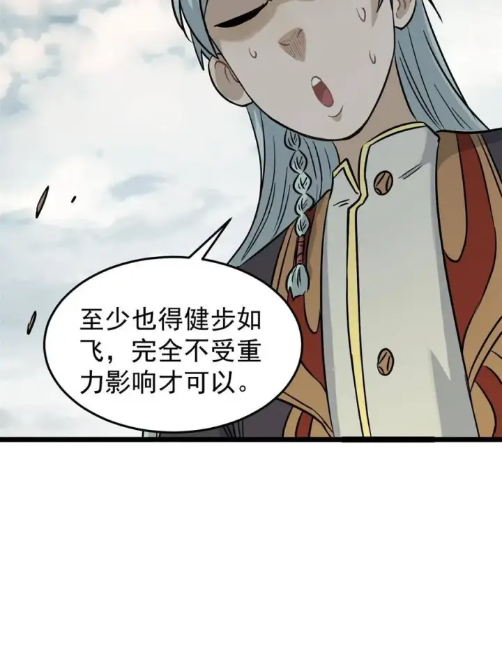 《万古最强宗》124 掌门走，芊芊跟图27