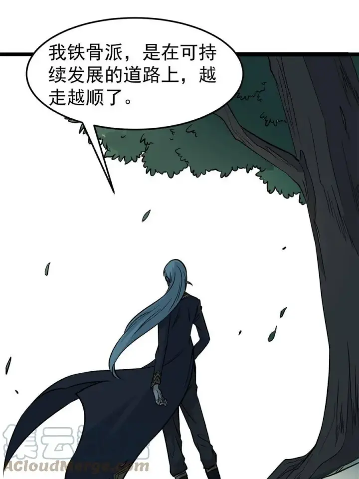 《万古最强宗》124 掌门走，芊芊跟图34