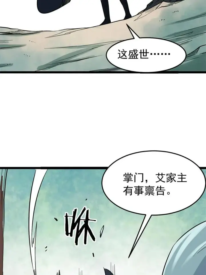 《万古最强宗》124 掌门走，芊芊跟图35