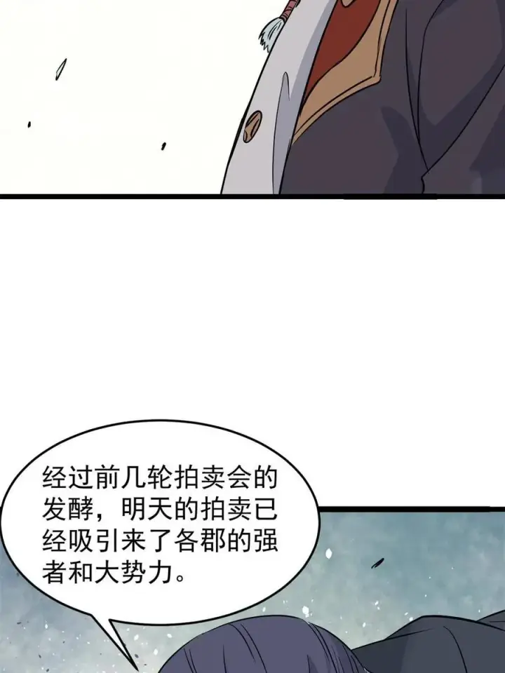 《万古最强宗》124 掌门走，芊芊跟图38