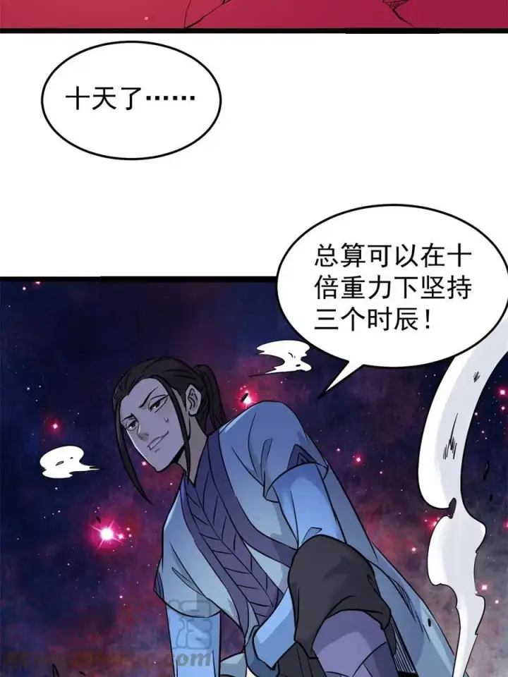 《万古最强宗》124 掌门走，芊芊跟图4