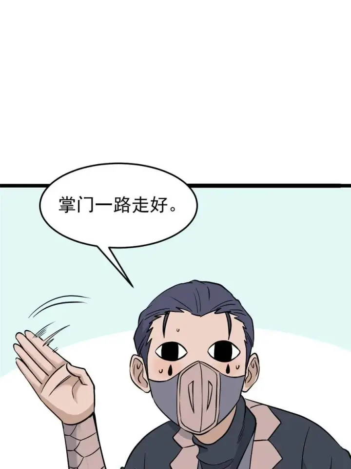 《万古最强宗》124 掌门走，芊芊跟图54
