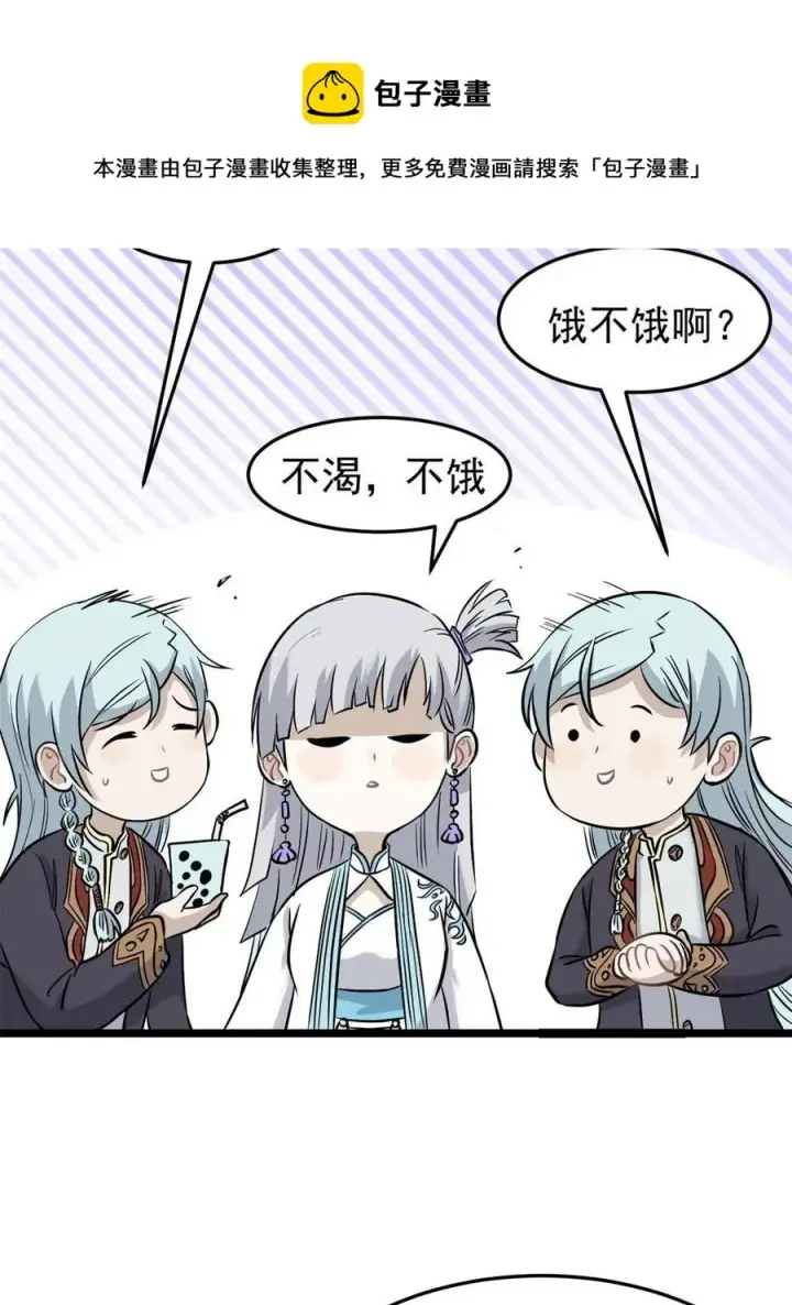 《万古最强宗》124 掌门走，芊芊跟图57