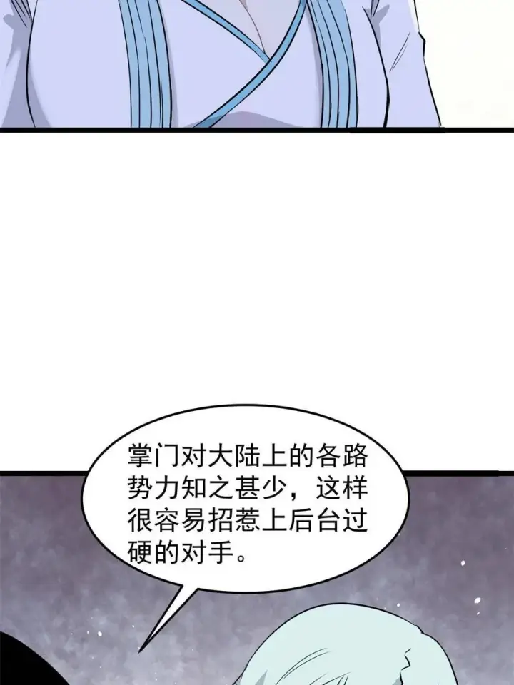 《万古最强宗》124 掌门走，芊芊跟图59