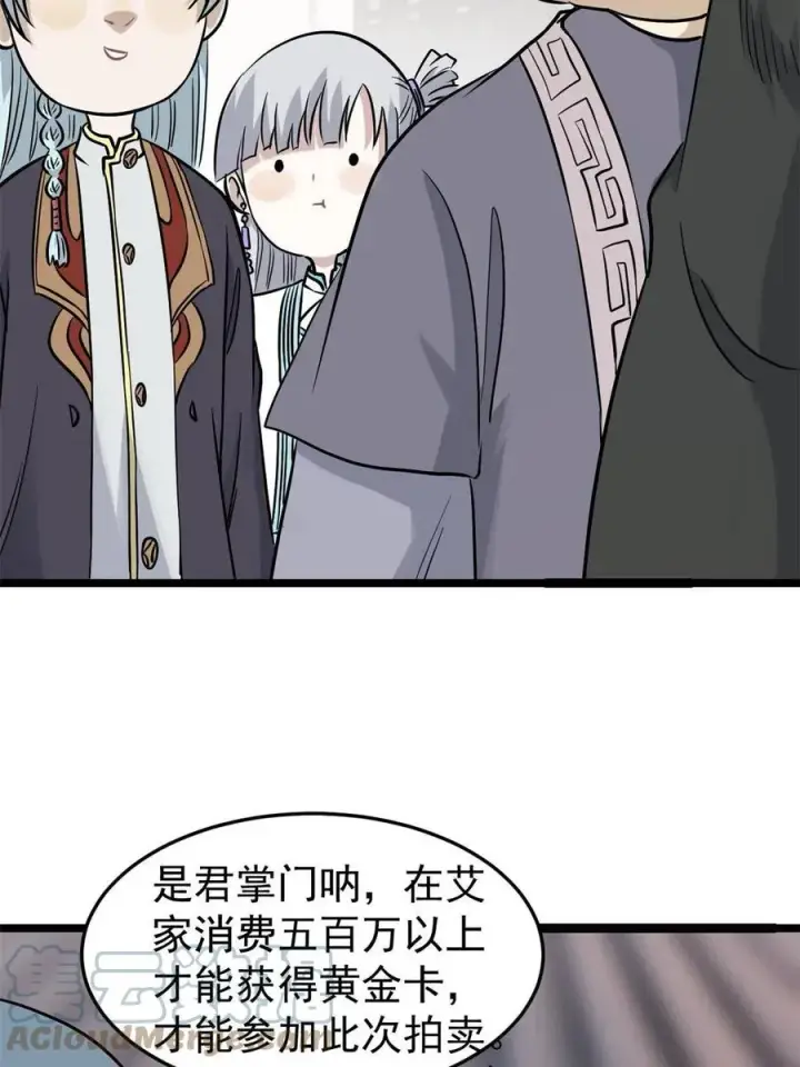 《万古最强宗》125 妙华宫的美人宫主图10