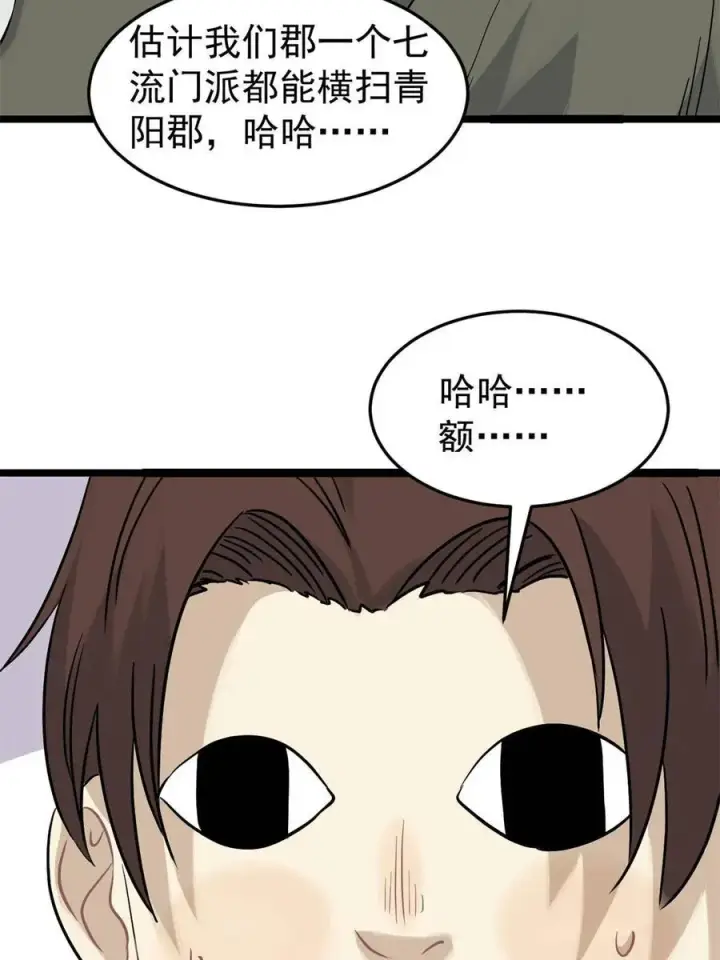 《万古最强宗》125 妙华宫的美人宫主图14