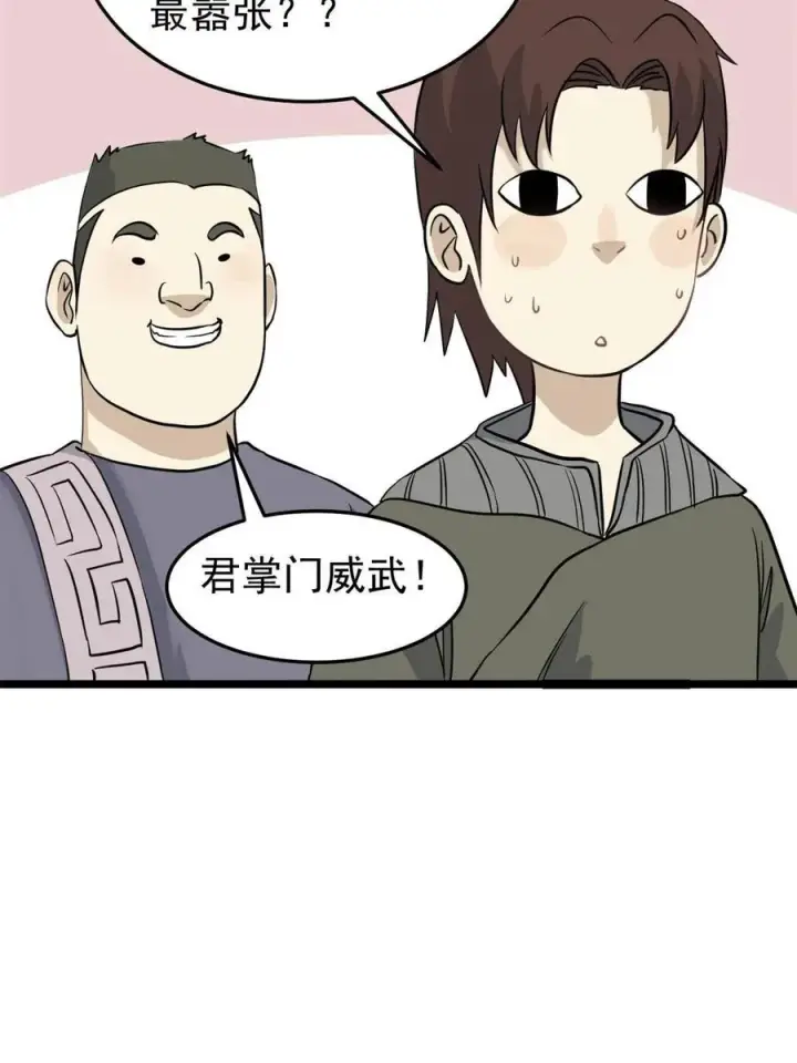 《万古最强宗》125 妙华宫的美人宫主图26
