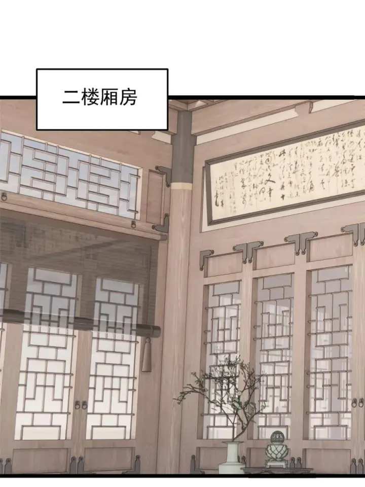 《万古最强宗》125 妙华宫的美人宫主图27