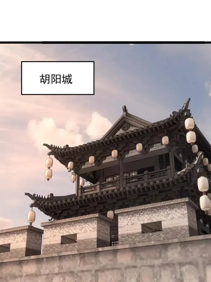 《万古最强宗》125 妙华宫的美人宫主图3