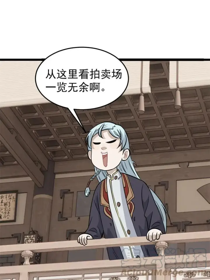 《万古最强宗》125 妙华宫的美人宫主图31