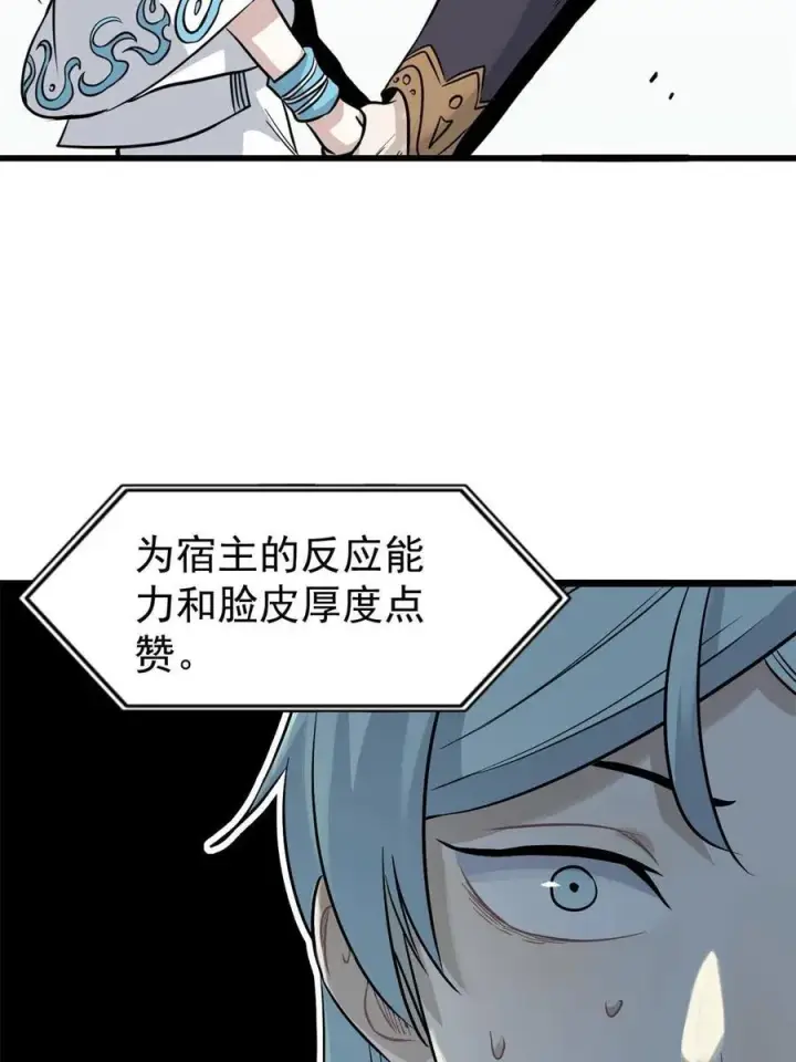 《万古最强宗》125 妙华宫的美人宫主图44