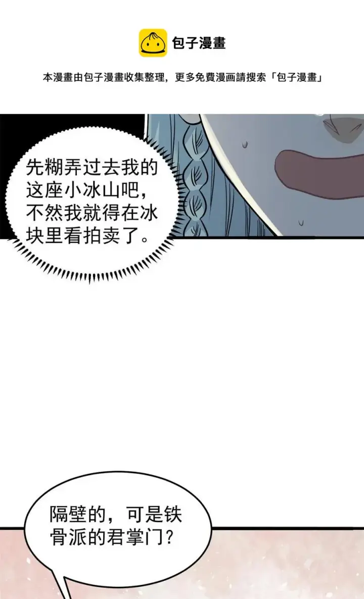 《万古最强宗》125 妙华宫的美人宫主图45