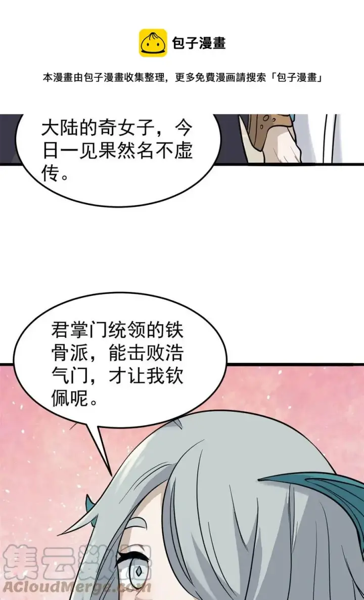 《万古最强宗》125 妙华宫的美人宫主图49