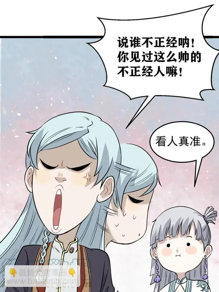 《万古最强宗》125 妙华宫的美人宫主图52