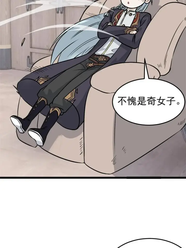 《万古最强宗》125 妙华宫的美人宫主图54