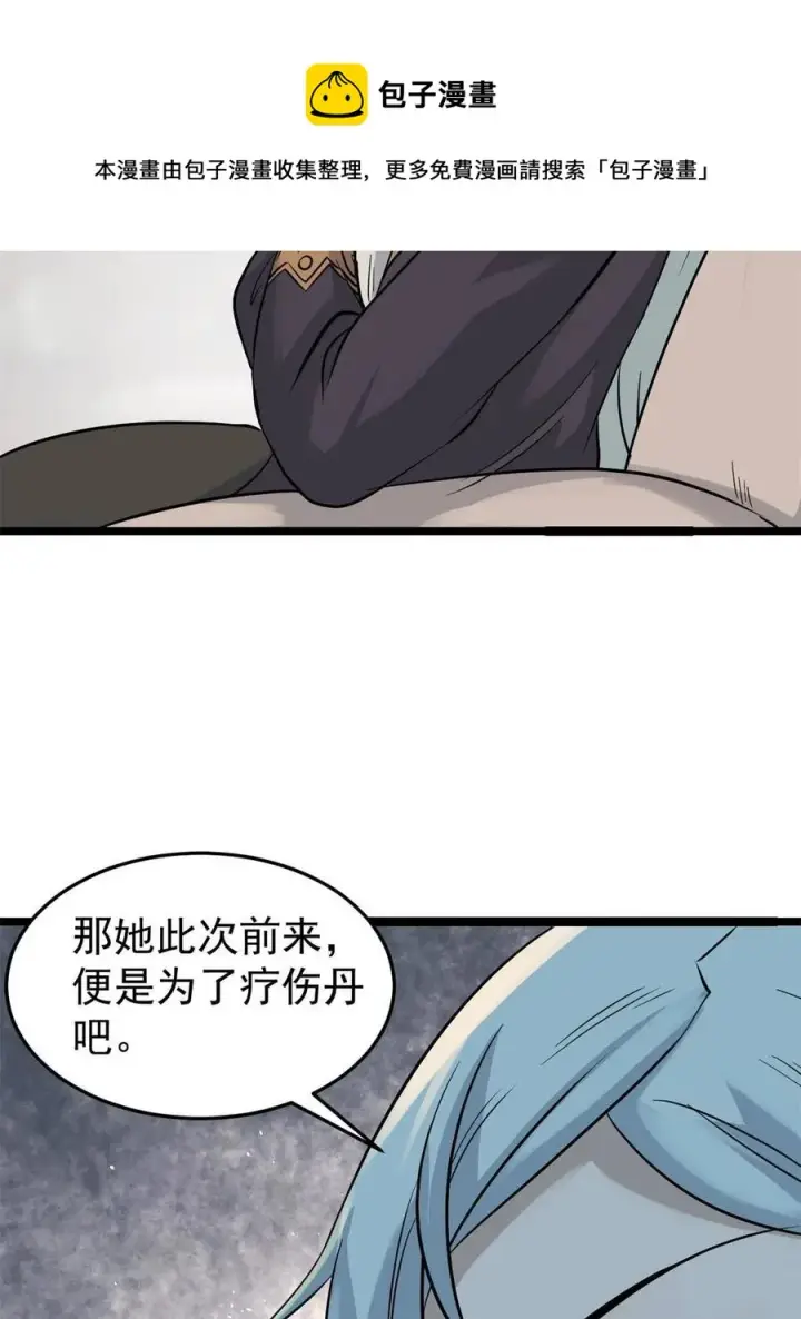 《万古最强宗》125 妙华宫的美人宫主图57