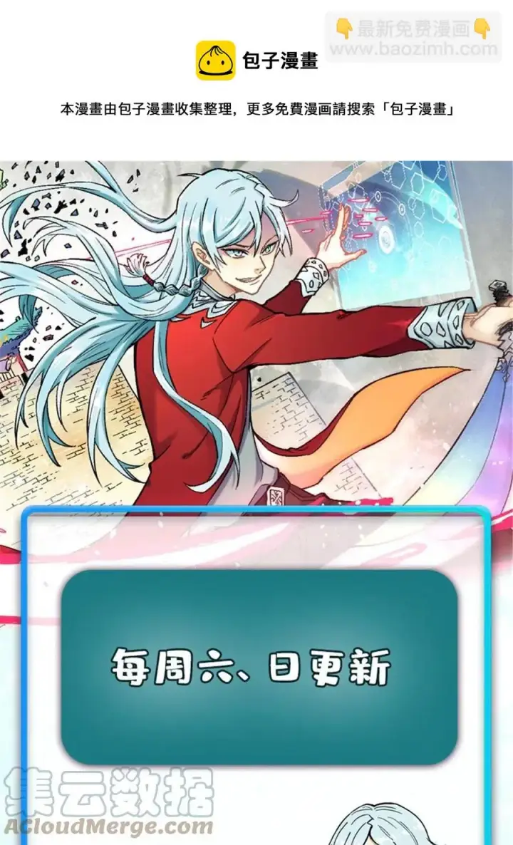 《万古最强宗》125 妙华宫的美人宫主图61