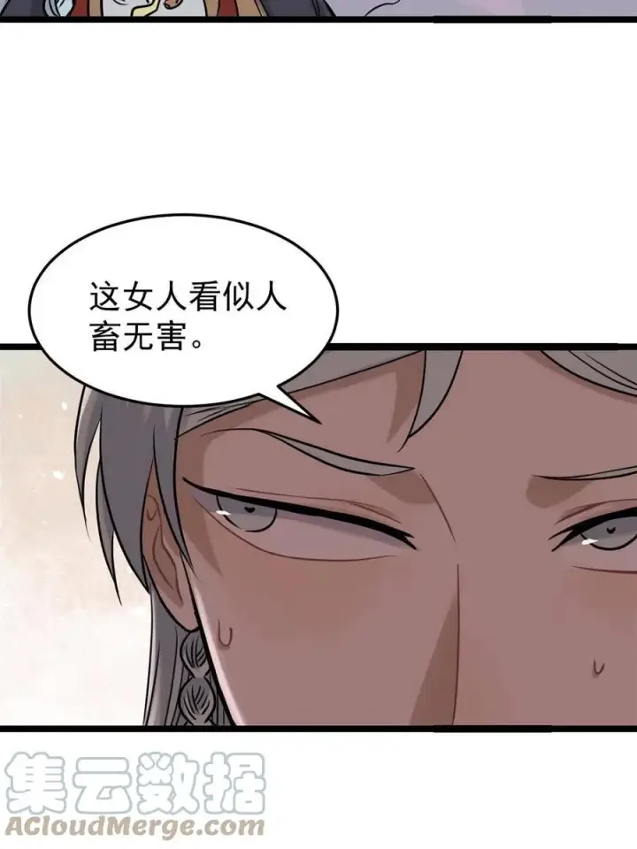 《万古最强宗》126 只是想膈应人一把图10