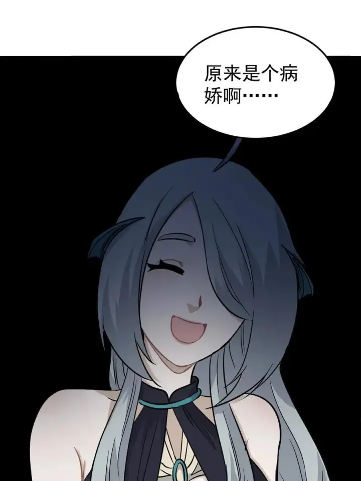 《万古最强宗》126 只是想膈应人一把图11