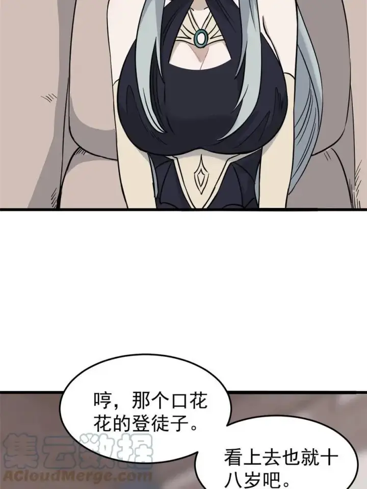 《万古最强宗》126 只是想膈应人一把图16