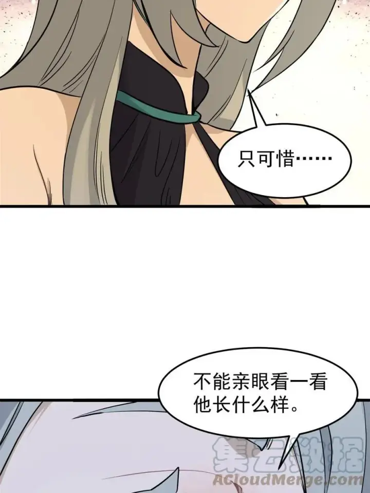 《万古最强宗》126 只是想膈应人一把图19