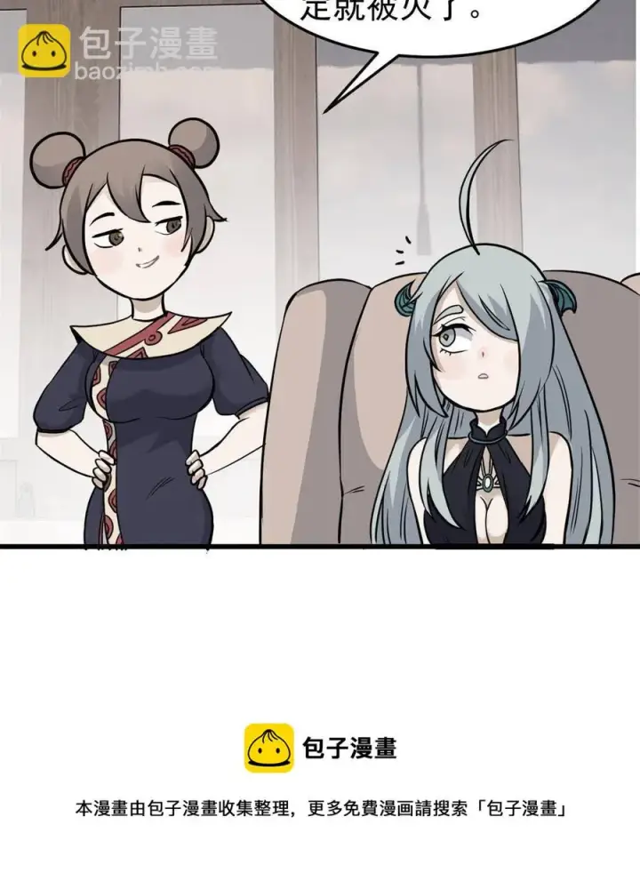 《万古最强宗》126 只是想膈应人一把图21
