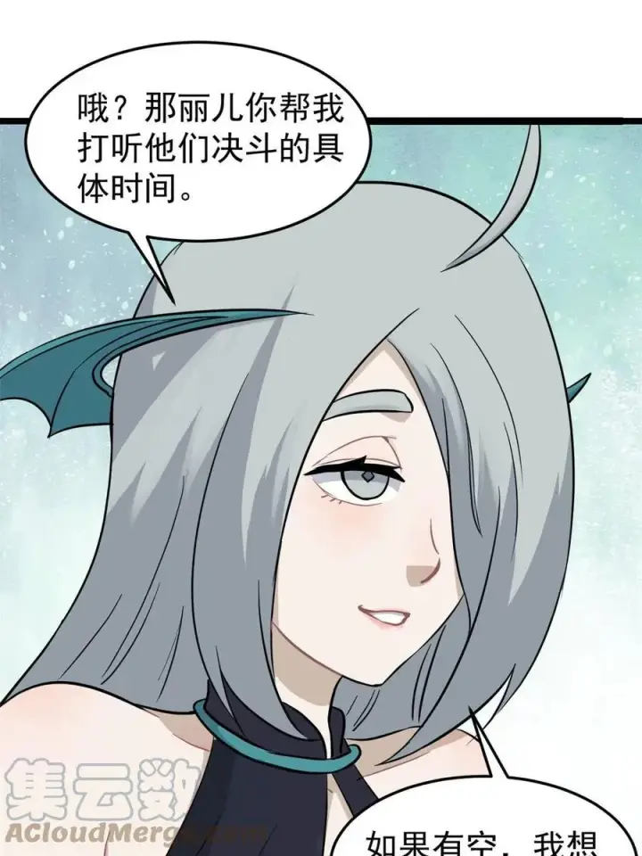 《万古最强宗》126 只是想膈应人一把图22