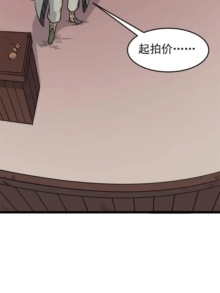 《万古最强宗》126 只是想膈应人一把图27