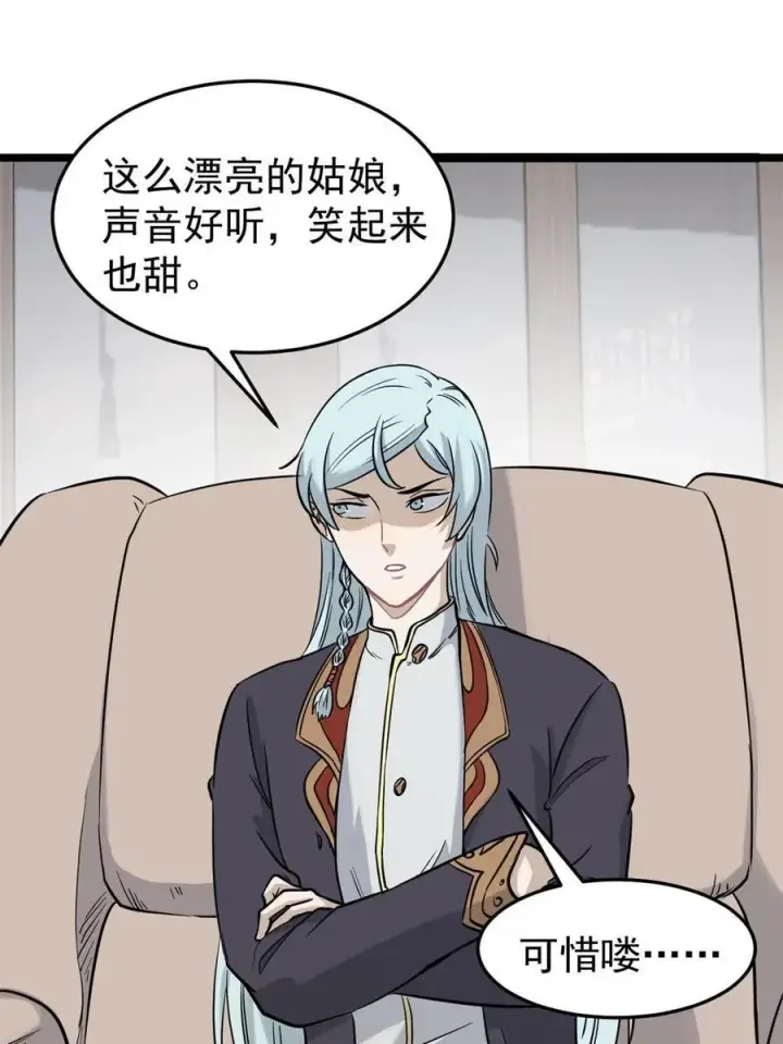 《万古最强宗》126 只是想膈应人一把图3