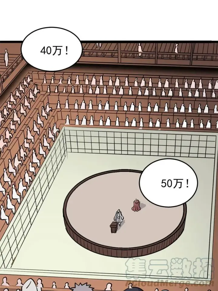 《万古最强宗》126 只是想膈应人一把图31