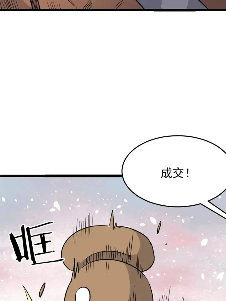《万古最强宗》126 只是想膈应人一把图35