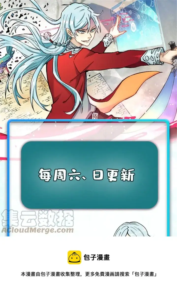 《万古最强宗》126 只是想膈应人一把图61