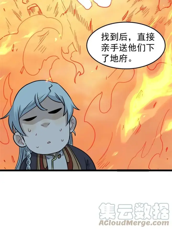 《万古最强宗》126 只是想膈应人一把图7