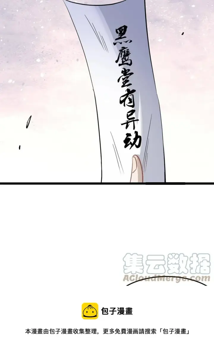 《万古最强宗》127 拍卖时坑人图25