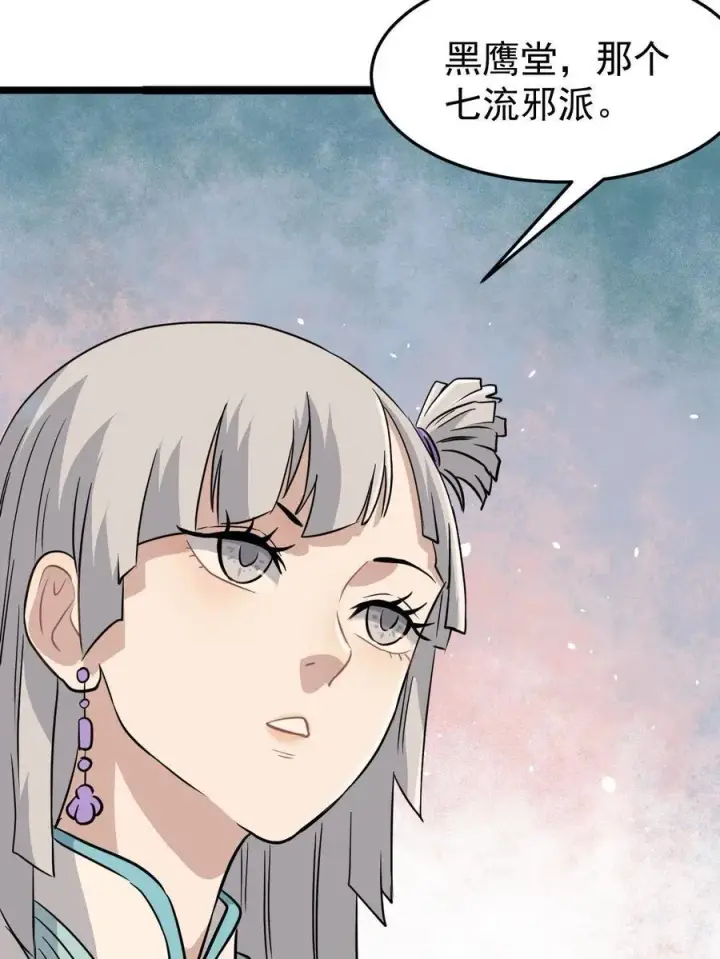《万古最强宗》127 拍卖时坑人图26