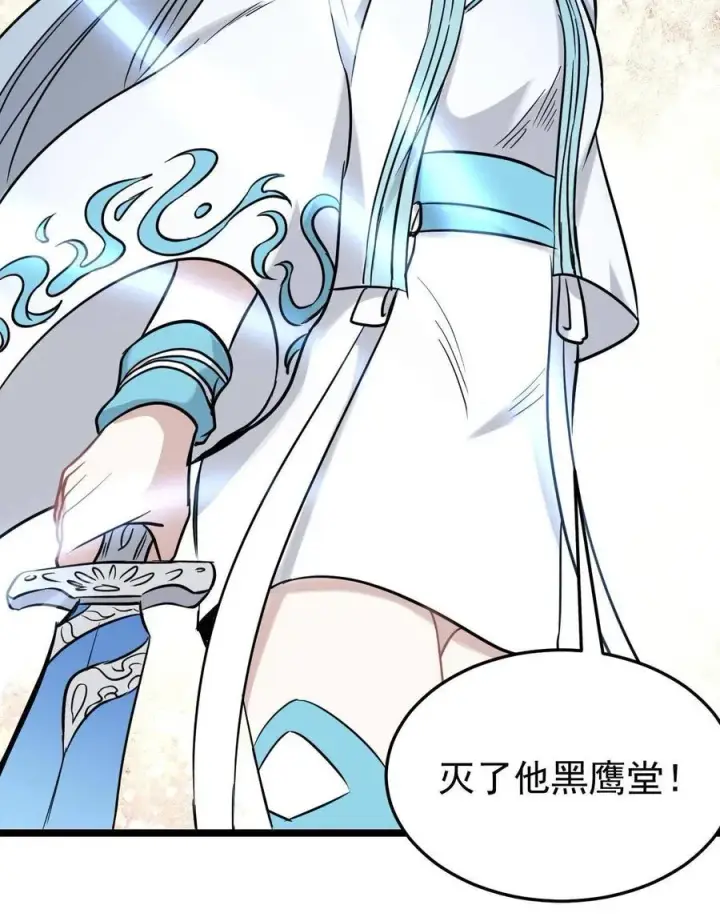 《万古最强宗》127 拍卖时坑人图32