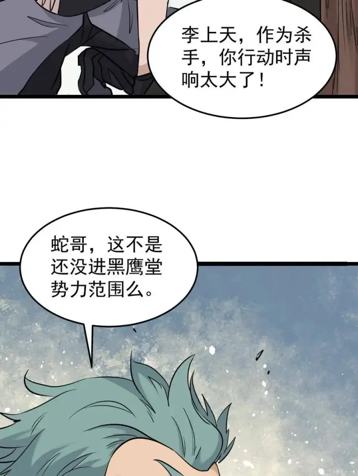《万古最强宗》127 拍卖时坑人图50