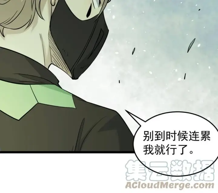 《万古最强宗》127 拍卖时坑人图52