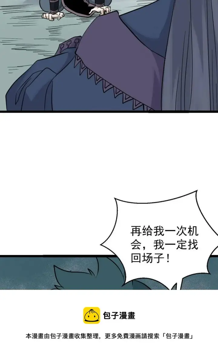 《万古最强宗》127 拍卖时坑人图57