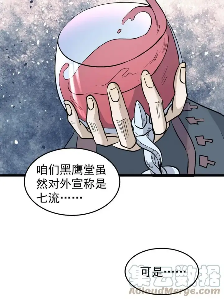《万古最强宗》128 邪道门派图10