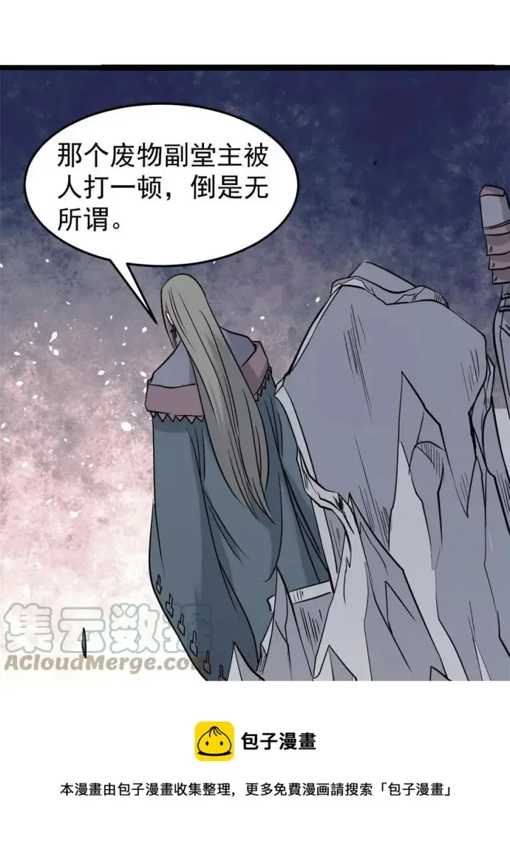 《万古最强宗》128 邪道门派图13